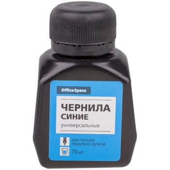 Чернила синие 70мл