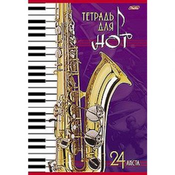 Тетрадь для нот 24л. А4 "Саксофон" на спирали