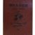 Ежедневник недатир. А5 "Infolio. Wild west" 320 стр., интегральный переплёт