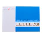 Акварель 16цв. "Ленинград-2" в картонной упаковке