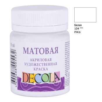 Акрил. Белый матовый 50мл "Decola"