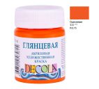 Акрил. Оранжевый глянцевый 50мл "Decola"