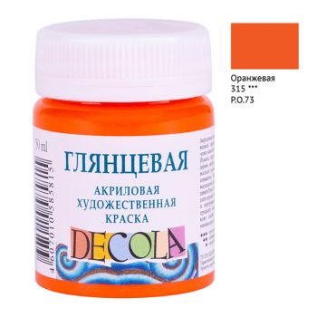 Акрил. Оранжевый глянцевый 50мл "Decola"