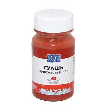 Гуашь охра красная 100мл