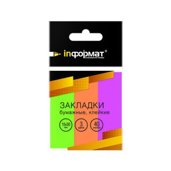 Закладки клейкие 15х50мм 40л. 3цв. неон