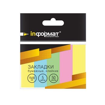 Закладки клейкие 15х50мм 40л. 5цв. пастель