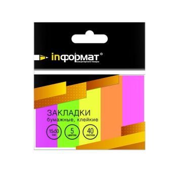 Закладки клейкие 15х50мм 40л. 5цв. неон