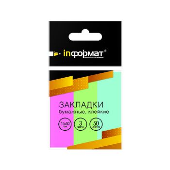 Закладки клейкие 15х50мм 50л. 3цв. пастель
