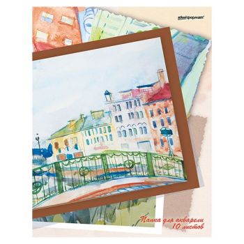 Папка д/акварели А4 10л. "Мостик" 200г/м2