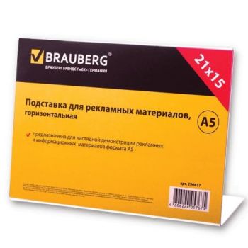 Подставка д/рекл. материалов А5 горизонтальная односторонняя