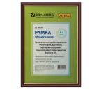 Ф/рамка 21х30 "Brauberg" багет 14мм, пластик, красное дерево с позолотой