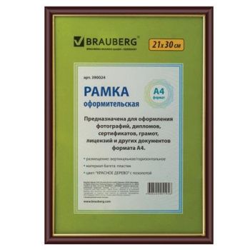 Ф/рамка 21х30 "Brauberg" багет 14мм, пластик, красное дерево с позолотой