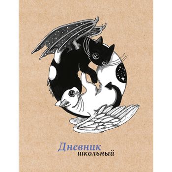 Дневник 1-11кл. 48л. "Инь и Янь"