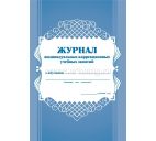 Журнал индивидуальных коррекционных учебных занятий 32стр.