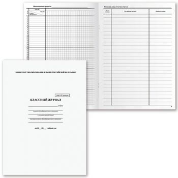 Классный журнал 1-4кл. А4