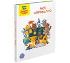 Папка-портфолио А4 на 4 кольцах "Мое портфолио"