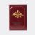 Обложка д/военного билета кожа бордовая