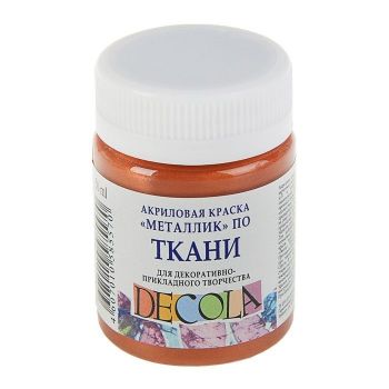 Акрил по ткани. Медь 50мл"Decola"