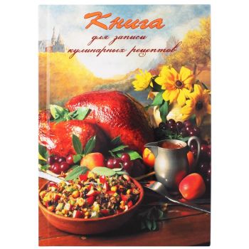 Книга кулинарных рецептов А5 80л. "Курочка"