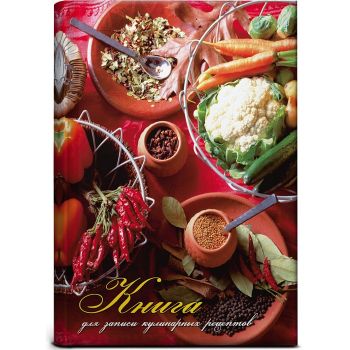 Книга кулинарных рецептов А5 80л. "Овощи"