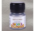 Акрил. Серебро тёмное металлик 20мл "Decola"