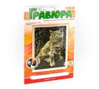 Гравюра "Котёнок" 23,5х17,5см с эффектом золота
