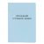 Бланк "Вкладыш в трудовую книжку" Гознак