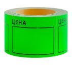 Этикет-лента "Цена" 50х40мм (200 шт.) зелёная