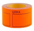 Этикет-лента "Цена" 50х40мм (200 шт.) оранжевый