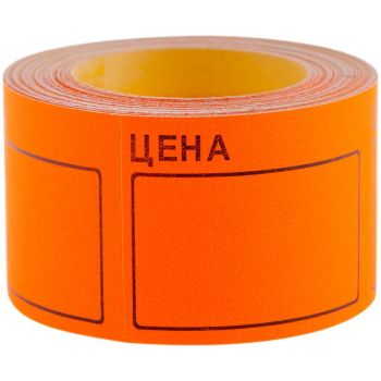 Этикет-лента "Цена" 50х40мм (200 шт.) оранжевый