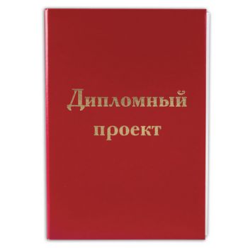 Папка д/дипломного проекта "Staff" 100л. бумвинил, без рамки