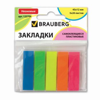 Закладки клейкие 12х45мм 5цв.х20л. "Brauberg" пластиковые