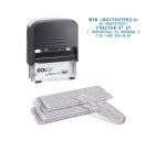 Штамп самонаборный 5-строчный 1 касса Printer C30/1-SET 18х47мм.корп черный.