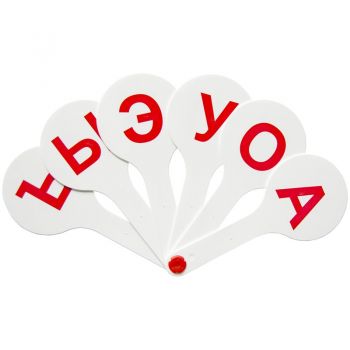 Касса-веер гласных букв