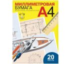 Бумага миллиметровая А4 20л. голубая в папке