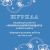 Журнал индивидуального образовательного маршрута дошкольника. Маршрут развития ребенка от 4 до 5 лет