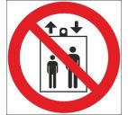 Знак "Запрещается пользоваться лифтом для подъема (спуска) людей