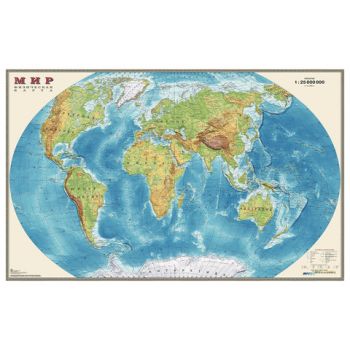 Карта "Мир" физическая 122х79см, матовая ламинация