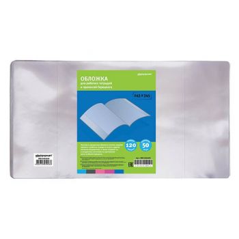 Обложка д/рабочих тетрадей и прописей Горецкого 243ммх345мм ПВХ 100мкм