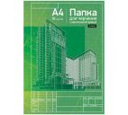 Папка д/черчения А4 10л.160г с вертикальной рамкой