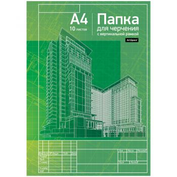 Папка д/черчения А4 10л.160г с вертикальной рамкой