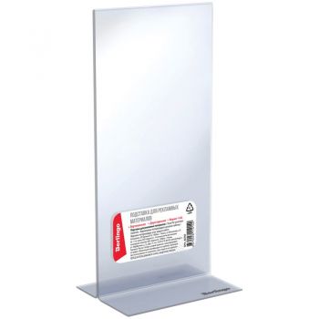 Подставка д/рекл. материалов 1/3 А4 вертикальная двухсторонняя