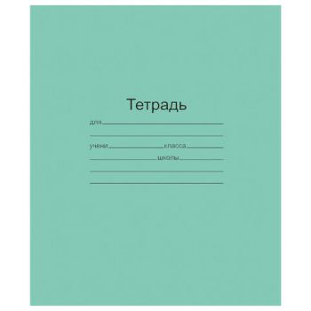 Тетрадь 12л. узкая линейка простая обложка