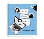 Тетрадь 48л. клетка "Информатика. Аниме"