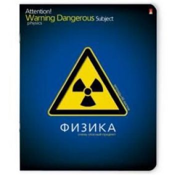 Тетрадь 48л. клетка "Физика.Очень опасный предмет"