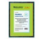 Ф/рамка 21х30 "Brauberg" багет 15мм, пластик, зелёный мрамор с позолотой