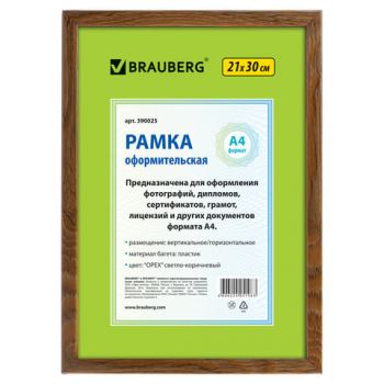 Ф/рамка 21х30 "Brauberg" багет 15мм, пластик, орех