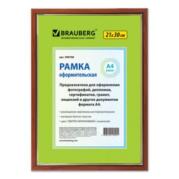 Ф/рамка 21х30 "Brauberg" багет 15мм, пластик, орех с позолотой