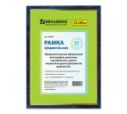 Ф/рамка 21х30 "Brauberg" багет 15мм, пластик, синий мрамор с позолотой
