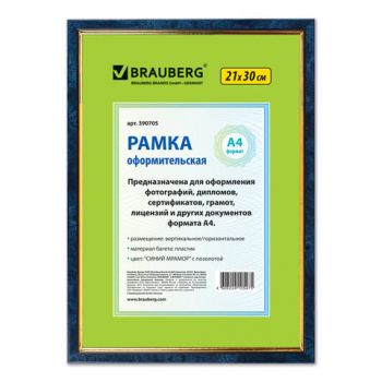 Ф/рамка 21х30 "Brauberg" багет 15мм, пластик, синий мрамор с позолотой